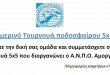 ΑΝΠΟ Αμοργού